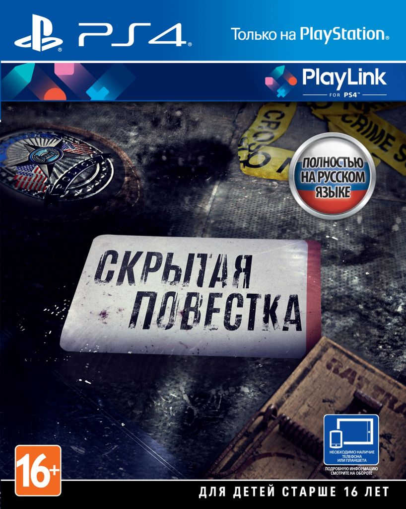 Hidden Agenda [PS4, русская версия]