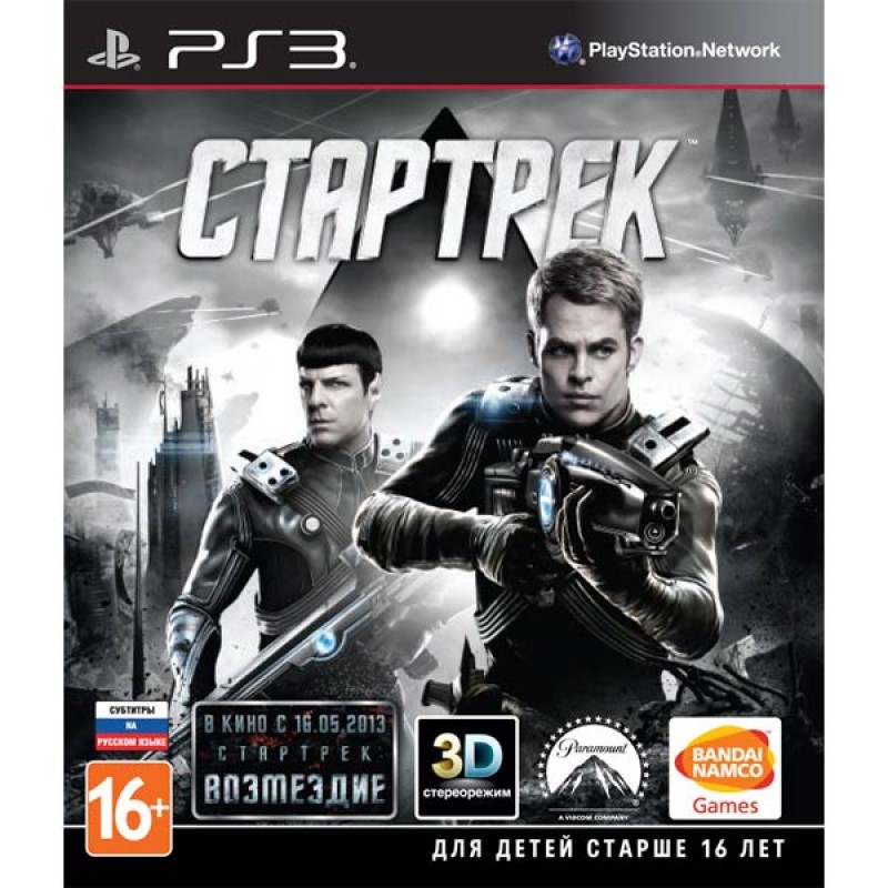 Star Trek (R-3) [PS3, английская версия]