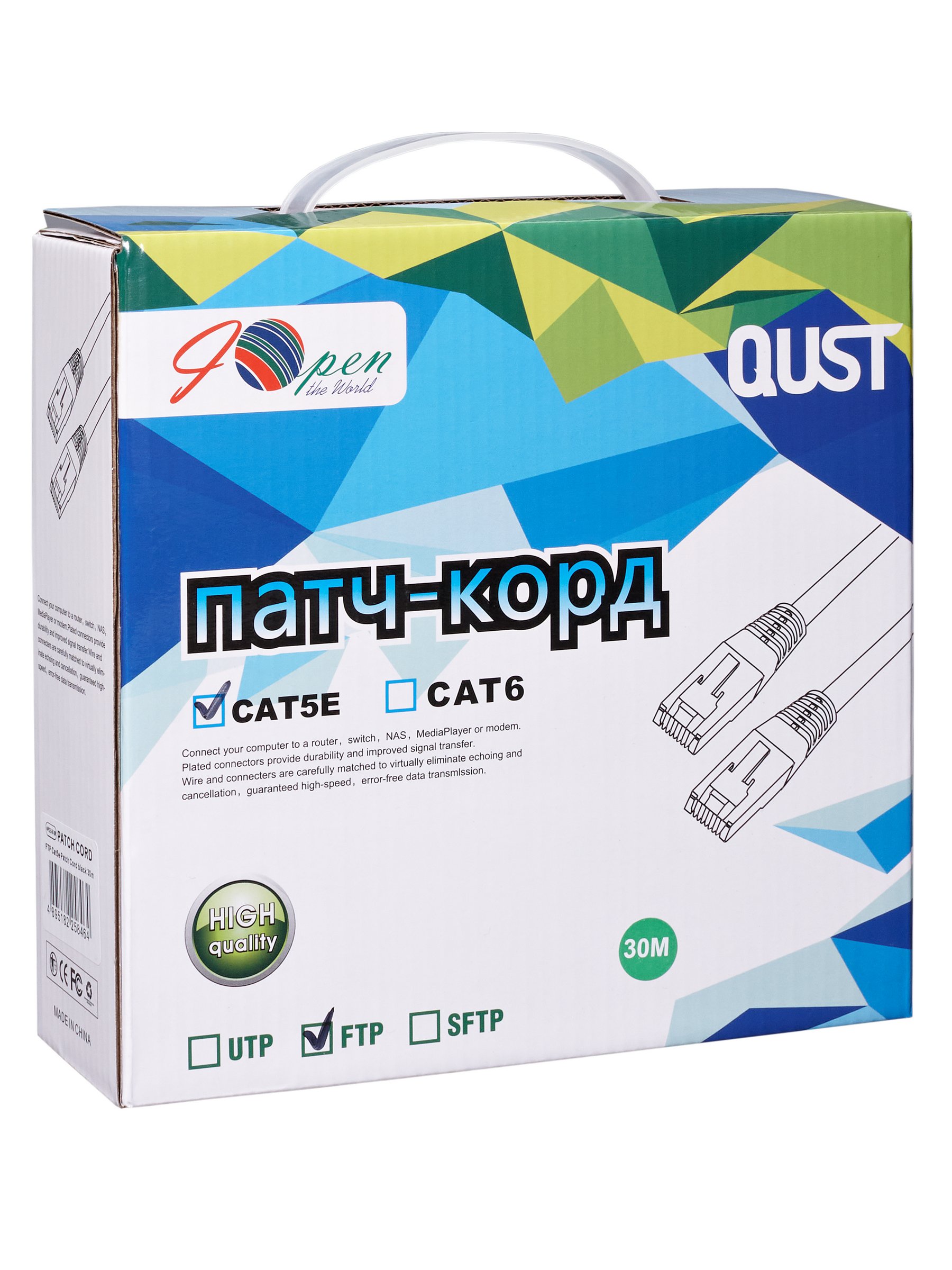 Патч-корд литой iOpen FTP кат.5e (7/0.16) черный 30m <ANP522B-BK-30M>