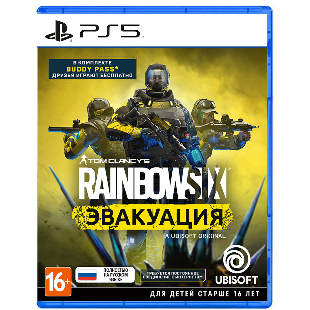 Tom Clancy's Rainbow Six: Эвакуация [PS5, русская версия]